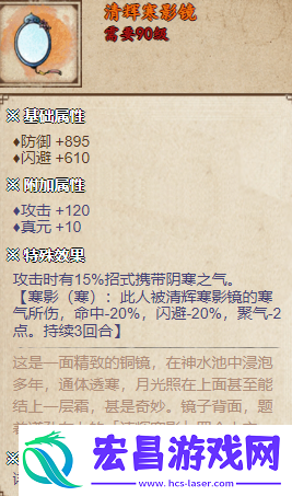 烟雨江湖清辉寒影镜获得方法攻略分享
