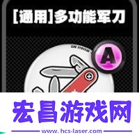 绝区零通用鸣徽有哪些