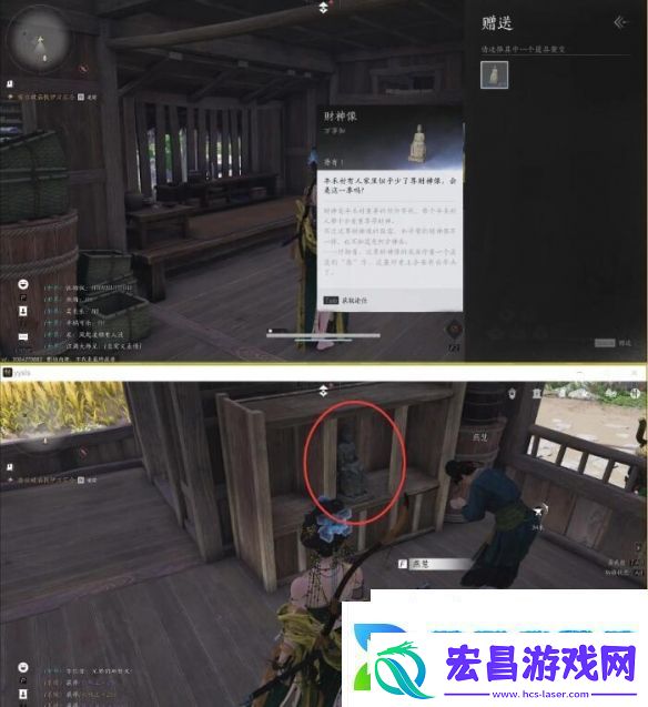 燕云十六声财神归位任务怎么做