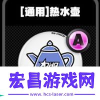 绝区零通用鸣徽有哪些