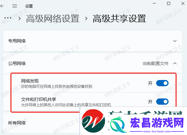 局域网怎么共享打印机