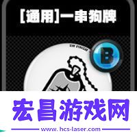 绝区零通用鸣徽有哪些