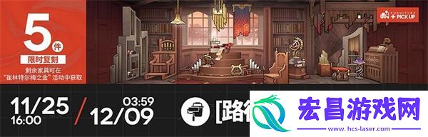 明日方舟SideStory崔林特尔梅之金复刻活动即将开启