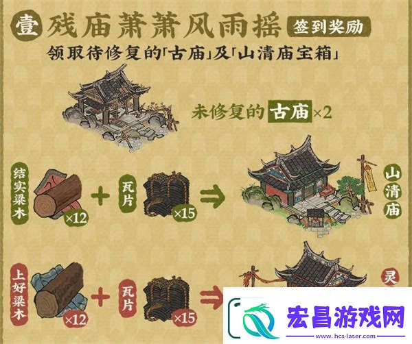 江南百景图古庙新貌禅意幽活动详情一览