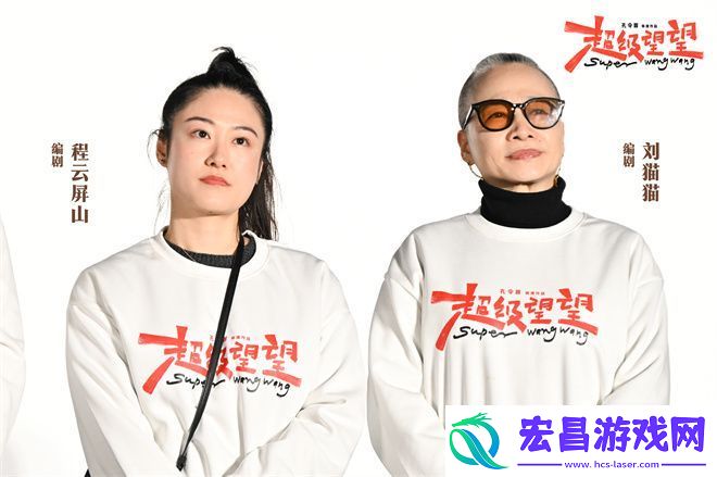 超级望望首映