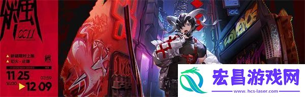 明日方舟SideStory崔林特尔梅之金复刻活动即将开启