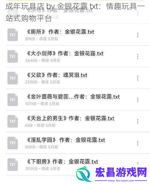 成年玩具店