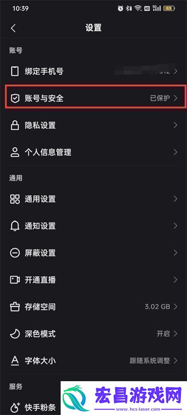快手账号冻结了怎样解封