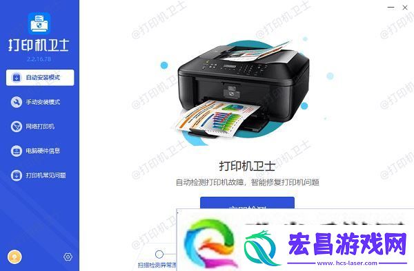 打印机错误027