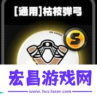 绝区零通用鸣徽有哪些