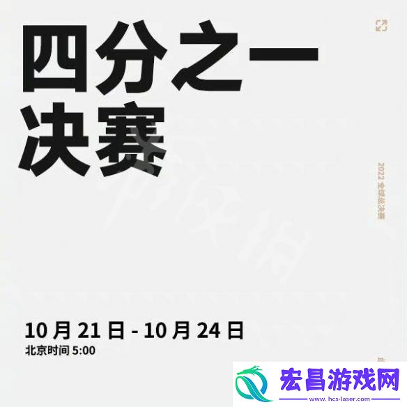 英雄联盟s12赛程表