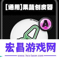 绝区零通用鸣徽有哪些
