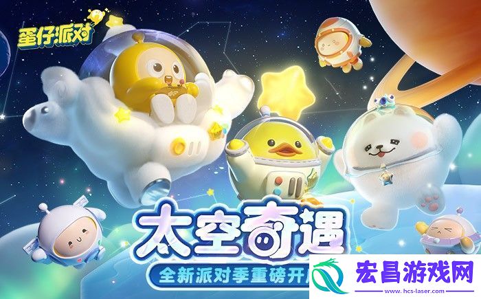 蛋仔派对菠萝苏苏兑换码2023