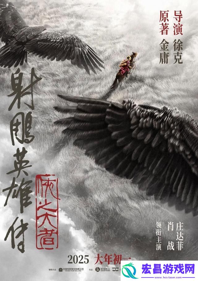 射雕英雄传为何68年后依然充满生机