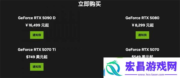 RTX5090D和5080显卡售价已公布国内定价16499元起