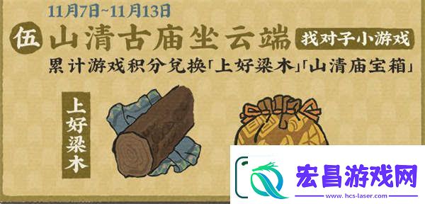 江南百景图古庙新貌禅意幽活动详情一览
