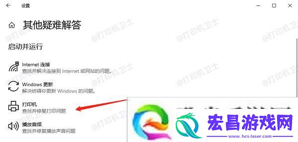 局域网内搜索不到打印机怎么办
