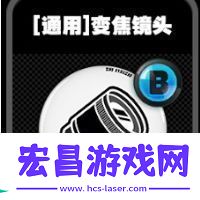 绝区零通用鸣徽有哪些