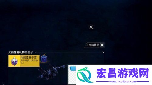 和平精英火箭在哪刷新