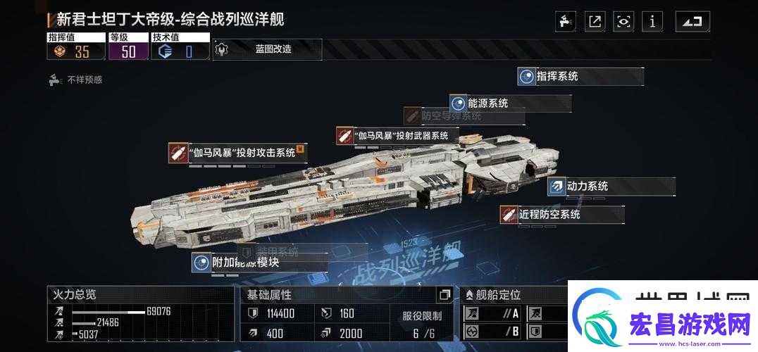无尽的拉格朗日购买战列巡洋舰的途径与地点全解析