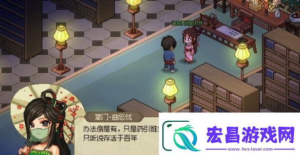 大侠立志传凌梦蝶位置详细介绍