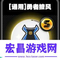 绝区零通用鸣徽有哪些