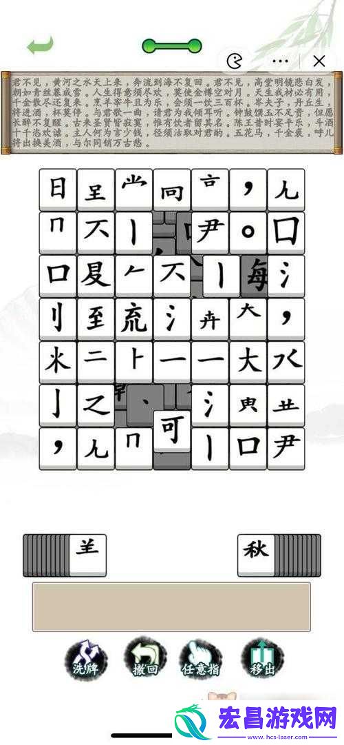 汉字找茬王拼字成诗攻略