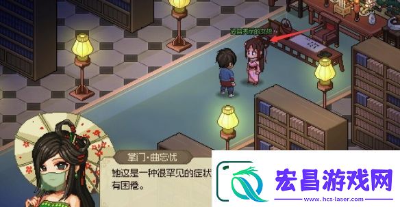 大侠立志传凌梦蝶位置详细介绍