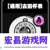 绝区零通用鸣徽有哪些