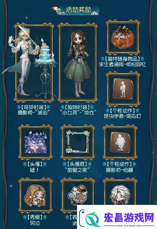 第五人格万灵的巡游主题活动详情一览