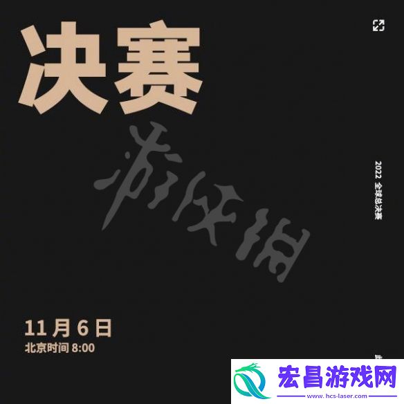 英雄联盟s12赛程表