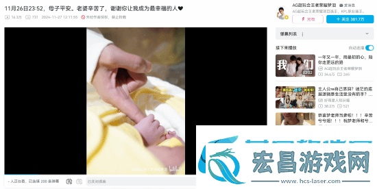 王者荣耀梦泪官宣当爸！儿子和王者同天生日