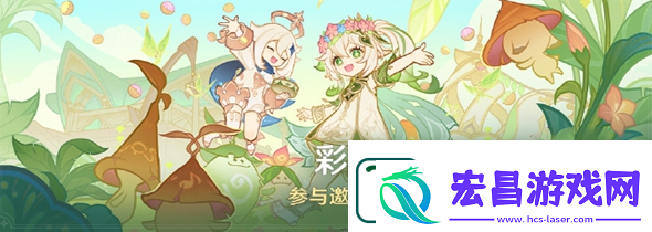 原神彩糖与蔷薇的幻色颂活动玩法介绍