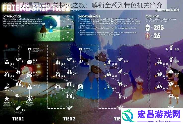 光遇限定机关探索之旅