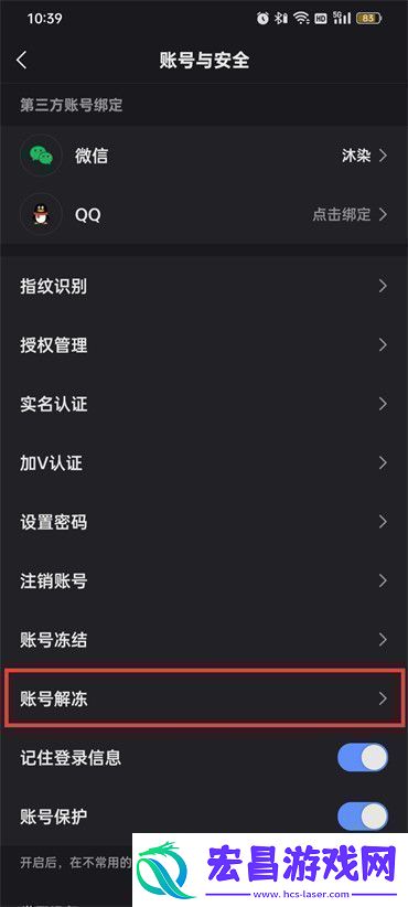 快手账号冻结了怎样解封