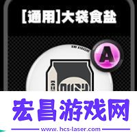 绝区零通用鸣徽有哪些