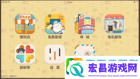 胡桃日记日语怎么设置