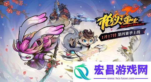 枪火重生PC版开启新赛季