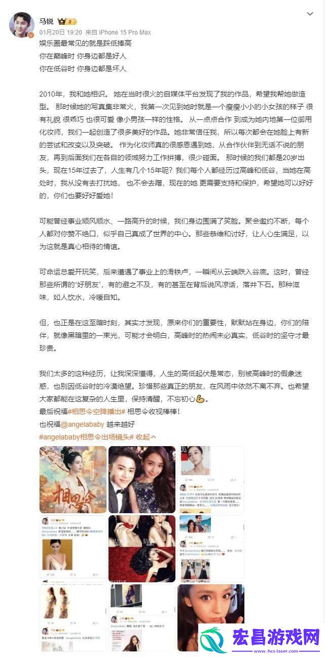 造型师为Angelababy发声