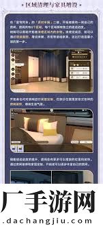 崩坏星穹铁道宇宙家装指南玩法攻略一览