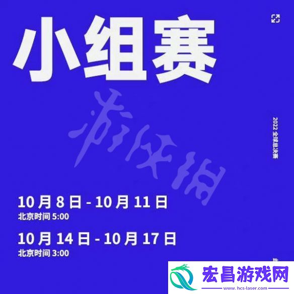 英雄联盟s12赛程表