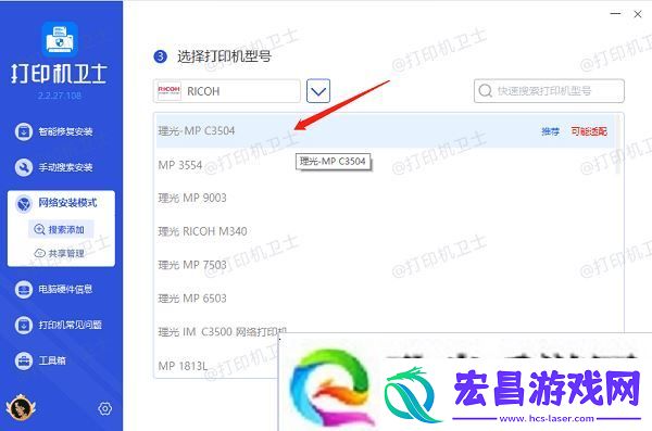 局域网内搜索不到打印机怎么办