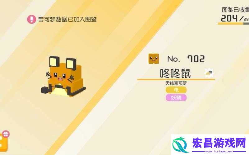 宝可梦大探险静寂台地8