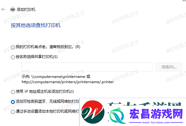 局域网怎么共享打印机