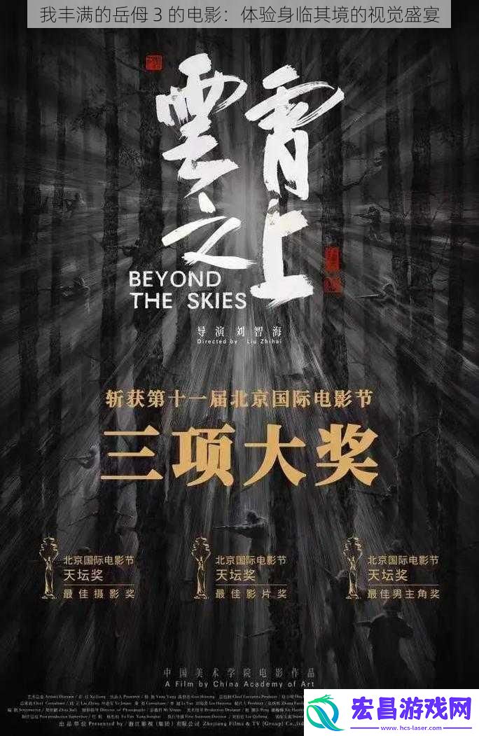 我丰满的岳㑄