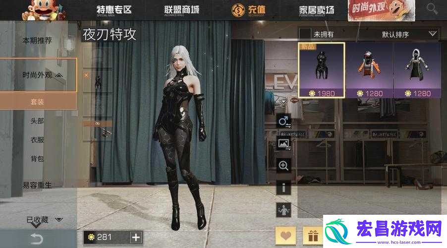 明日之后夜刃特攻时装独特魅力全解析及高效获取攻略