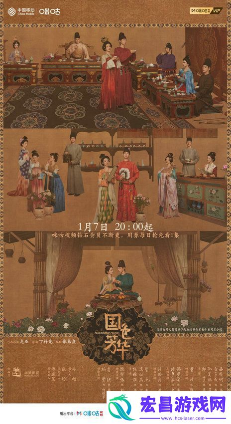 咪咕视频不断探索清明上河图密码新发展路径