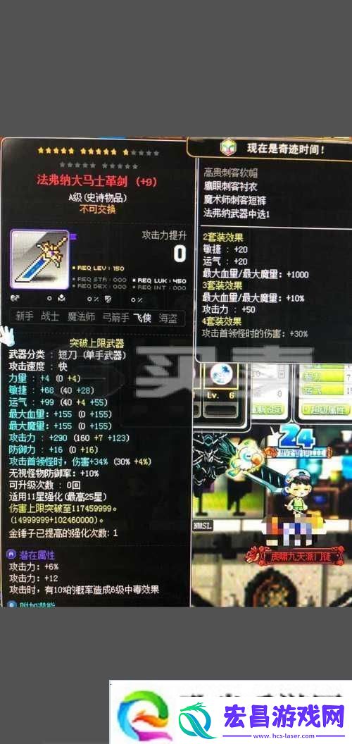冒险岛2无畏法杖全方位深度解析