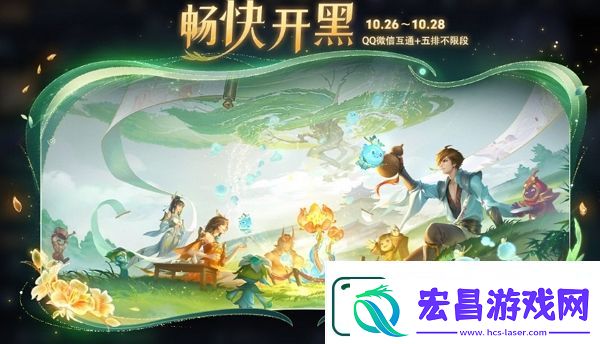 王者荣耀九周年周年庆微信qq互通时间分享