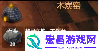 英灵神殿木炭速刷技巧